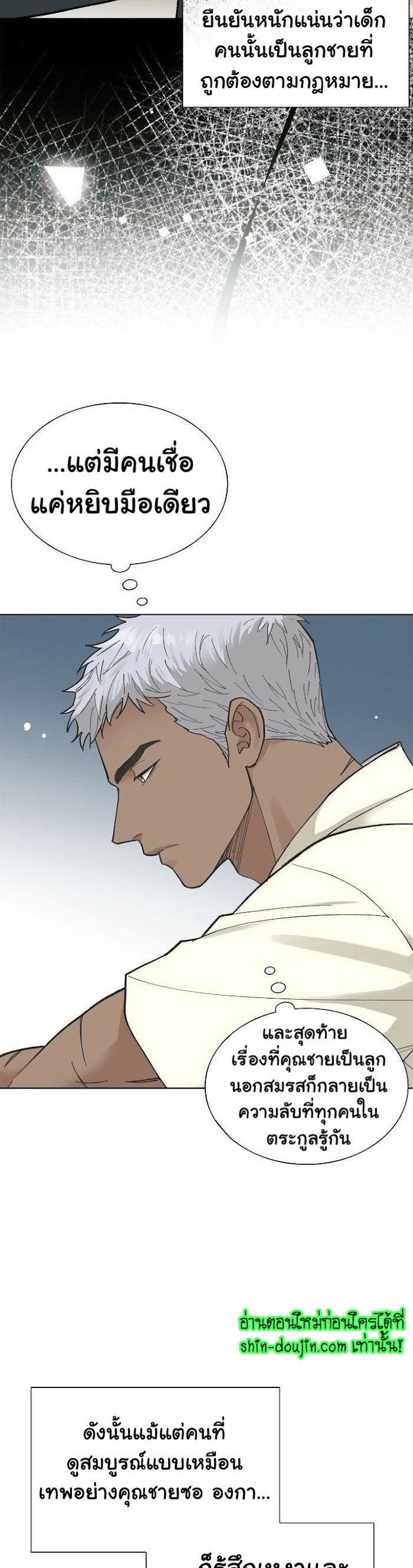 Wet dessert EP 2